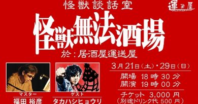 福田裕彦トークライブ@居酒屋運送屋 申し込みフォーム 福田裕彦トークライブ@居酒屋運送屋 申し込みフォーム