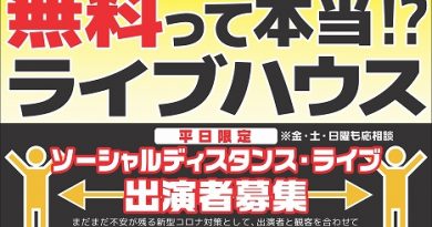 ライブハウスで高い出演料払ってませんか? ライブハウスで高い出演料払ってませんか?