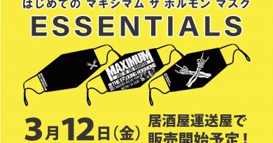 「マキシマム ザ ホルモン」最新作、居酒屋運送屋で公式先行販売決定! 「マキシマム ザ ホルモン」最新作、居酒屋運送屋で公式先行販売決定!