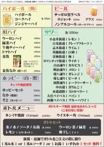 drink1